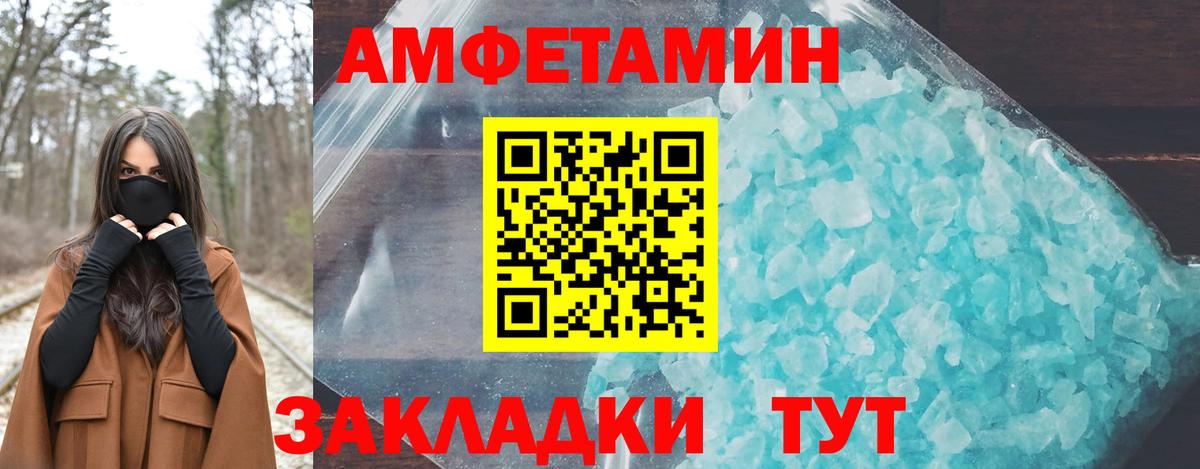 Amphetamine Premium Зима