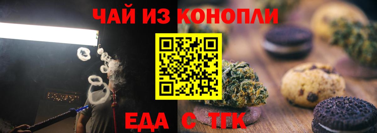 Cannafood конопля  Вход с VPN  Зима 
