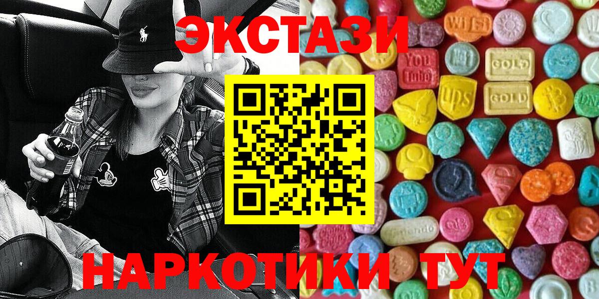 Экстази DUBAI  Ecstasy 99%  Вход с VPN  как найти   Зима 