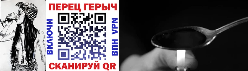 Героин хмурый Зима