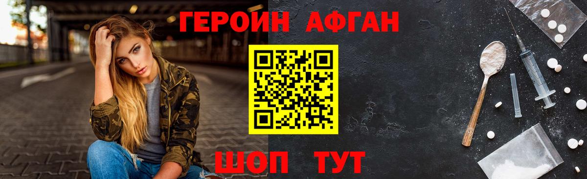 Героин герыч Зима
