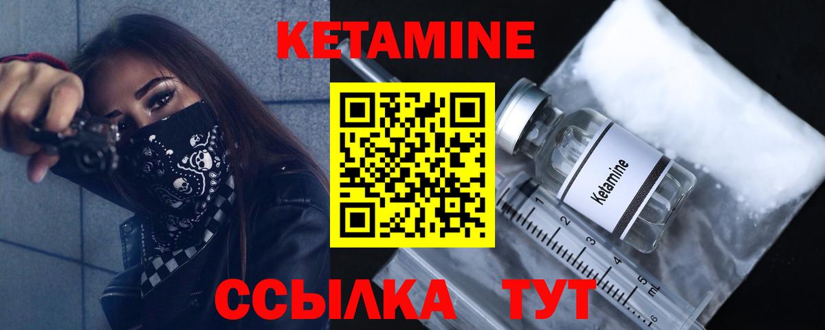 Кетамин ketamine  Вход с VPN  Кетамин VHQ  Зима 
