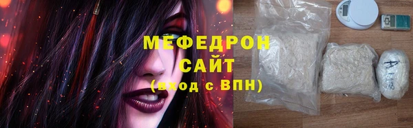 мефедрон мука Богородск
