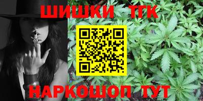 шишки Можайск