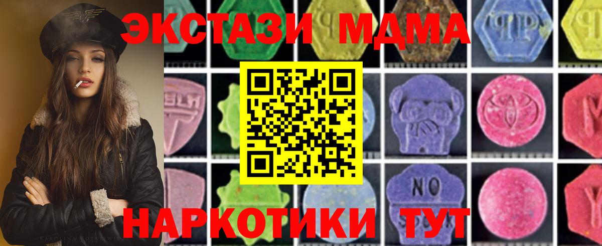 Зима  МДМА Molly  Вход с VPN  MDMA VHQ 