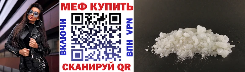 где купить наркотик  Зима  МЕФ VHQ 