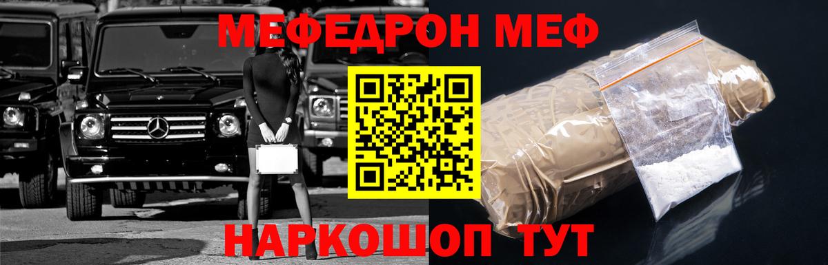 Меф мяу мяу Зима