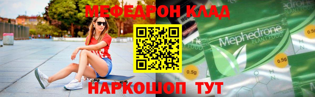 Меф мяу мяу  Вход с VPN  МЕФ  Зима 