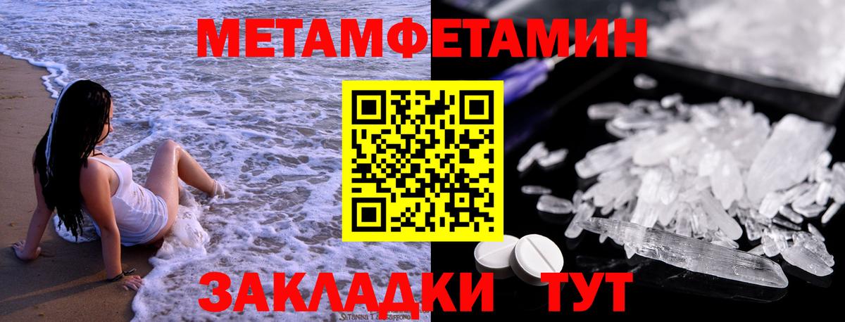 Первитин  Метамфетамин кристалл  Зима  Вход с VPN  Метамфетамин кристалл 