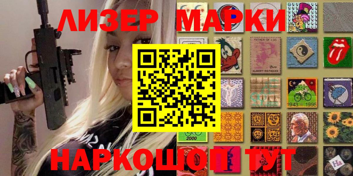 Наркотические марки 1,5мг Зима