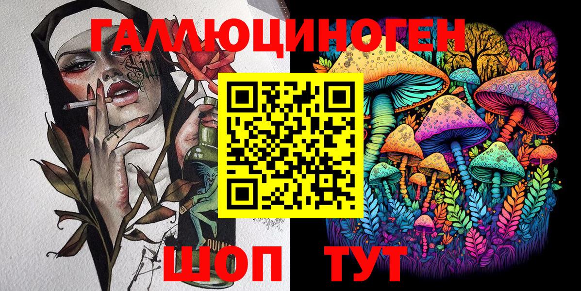 Зима  Псилоцибиновые грибы мицелий  Галлюциногенные грибы Magic Shrooms  Вход с VPN 